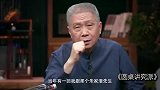 圆桌派马未都：那位老先生5代人在宫里做官，家里院子能划船