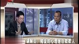 调解：老汉滥赌上瘾，逼疯妻子气傻儿子！儿子打死不肯给他养老