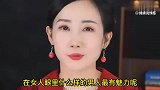 在女人眼里，什么样的男人最有魅力呢？看完就明白了