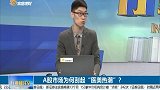 A股市场为何刮起“医美热潮”