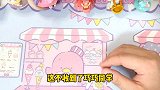 巧巧送了大桃老师啥盲袋？打开很失望，玩起来却很开心！无硼砂