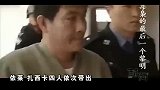 湄公河大案四名罪犯押赴刑场全过程，糯康害怕的身体不断反抗