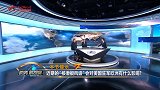 近期的“核潜艇风波”会对美国驻军欧洲有什么影响？