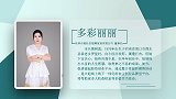 多彩丽丽：至暗中的向阳花