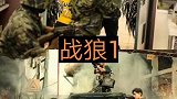 9部吴京的动作电影，中国人的骄傲