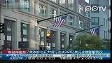 美政府与五大银行达成260亿美元止赎和解协议