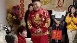 新郎改口环节，这一嗓子太突然了，让在场的亲朋好友都笑出了声！