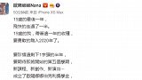 欧阳娜娜疑似回应跨年用错词语：不害怕做错