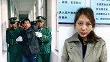 劳荣枝案一审宣判 以故意杀人、抢劫、绑架三罪并罚判死刑