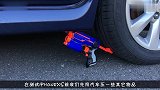 用汽车压iPhoneXS，手机会是什么下场贫穷限制了我的想象