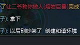 创造和谐游戏环境.人人有责
