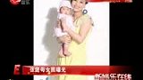 张庭孕后变超级辣妈 携女儿登杂志封面-4月30日