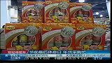 节前最后休息日 年货采购忙