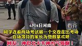 连着两场第一个走出考场的同学神似韦神 妥妥的学霸气场！