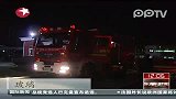松江工业区发生化学品爆炸事故