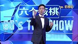 这段脱口秀太逗了，调侃王建国玩板凳头！头却卡进板凳！