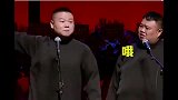 德云社封箱：岳云鹏、孙越斗嘴，岳厨师可真难啊