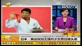 日本奥运双冠军选手强奸少女引轰动