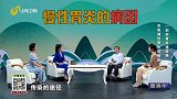 导致慢性胃炎的病因