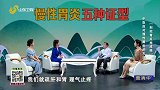中医应对慢性胃炎的方法