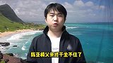 陈亚男父亲终于坐不住了！解决女儿婚变风波，大衣哥回应另有深意