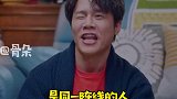 女神降临 恭喜李修浩成功拿下林周京全家人，她妈妈是我爸爸的粉丝，真是太棒了！ 车银优  文佳煐