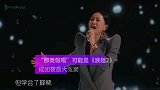 全开麦的浪姐2成团夜 那英还是被疑假唱？