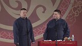 岳云鹏搞笑相声，孙越还是琢磨了，这回说什么也不能当孙子啊
