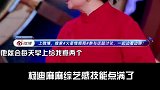 杨迪故事的主角麻麻终于来了