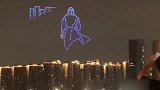 “感谢你们为我们拼过命！”武汉600架无人机致敬白衣天使无人机灯光秀