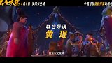 《大唐妖探》官宣定档8月8日全国上映