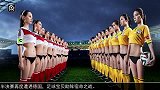 世界杯-14年-足球宝贝助阵巴西VS德国-新闻