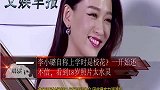 李小璐自称上学时是校花，如今38依旧不老，状态宛若少女