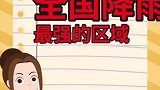 冰清和你聊聊天：疾风阵阵乌云散，窗外鸣蝉骤雨歇