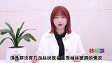 新买回来的丝袜别急着穿，在水里泡一下，丝袜穿多久都不勾丝破洞