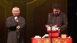 郭德纲相声：感动一刻，大家还是很喜欢郭德纲相声，因为真的棒！