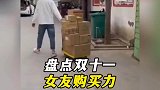 盘点双十一女朋友的购买力！一人承包小区的快递柜！