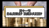 怎么卖基金？卖出后多久到账？