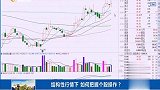 结构性行情下 如何把握个股操作
