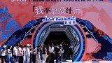 第34届真维斯杯在京举办 多品牌展现全场景生活方式