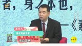 大医本草堂-20190725-来自肾脏的健康警报——蛋白尿