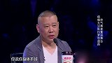 笑傲江湖：骚年用脚掌演出，冯小刚直说活久见，郭德纲又挑事