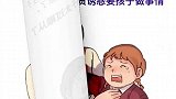 孩子被宠坏的五个征兆，转给家长