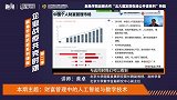 中国人77.7%财富集中于房产，技术改变理财方式