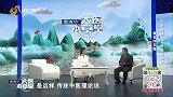 大医本草堂-20250423-舌诊揭秘 五脏调理术