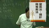 中医针灸篇：补泻手法讲解，正在学习中