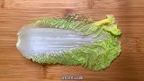 这种做法还是第一次见，白吃了30年白菜！