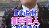 你有见过这么机智的老板吗