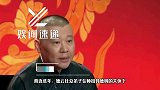 德云社有很多弟子，除了郭德纲，谁的收入最高？于谦也只能排第三