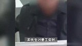 重庆一男子上门讨工资被领导指脸威胁：我知道你家住址，诉讼没用